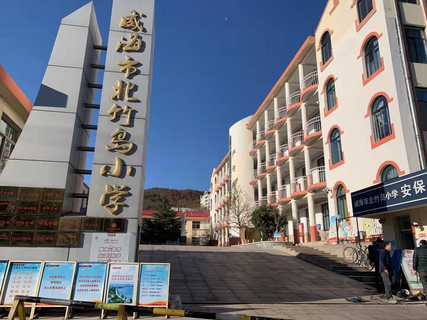 万柏林北竹岛小学改造加固