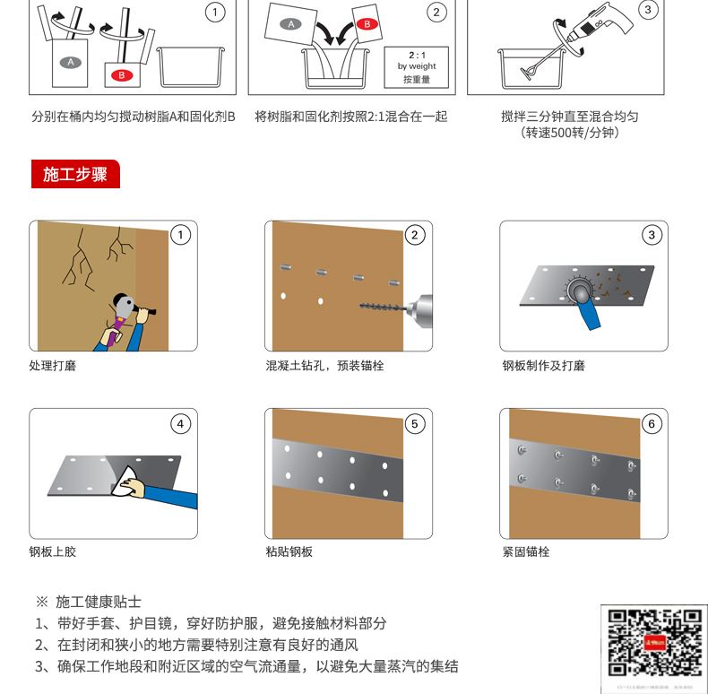 包钢万柏林粘钢加固施工过程